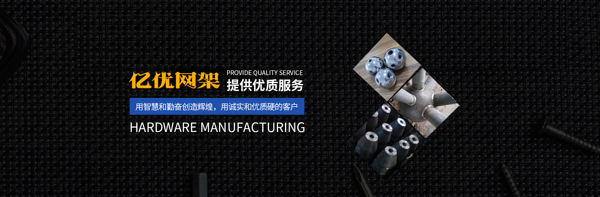 麻城亿优网架钢结构工程有限公司
